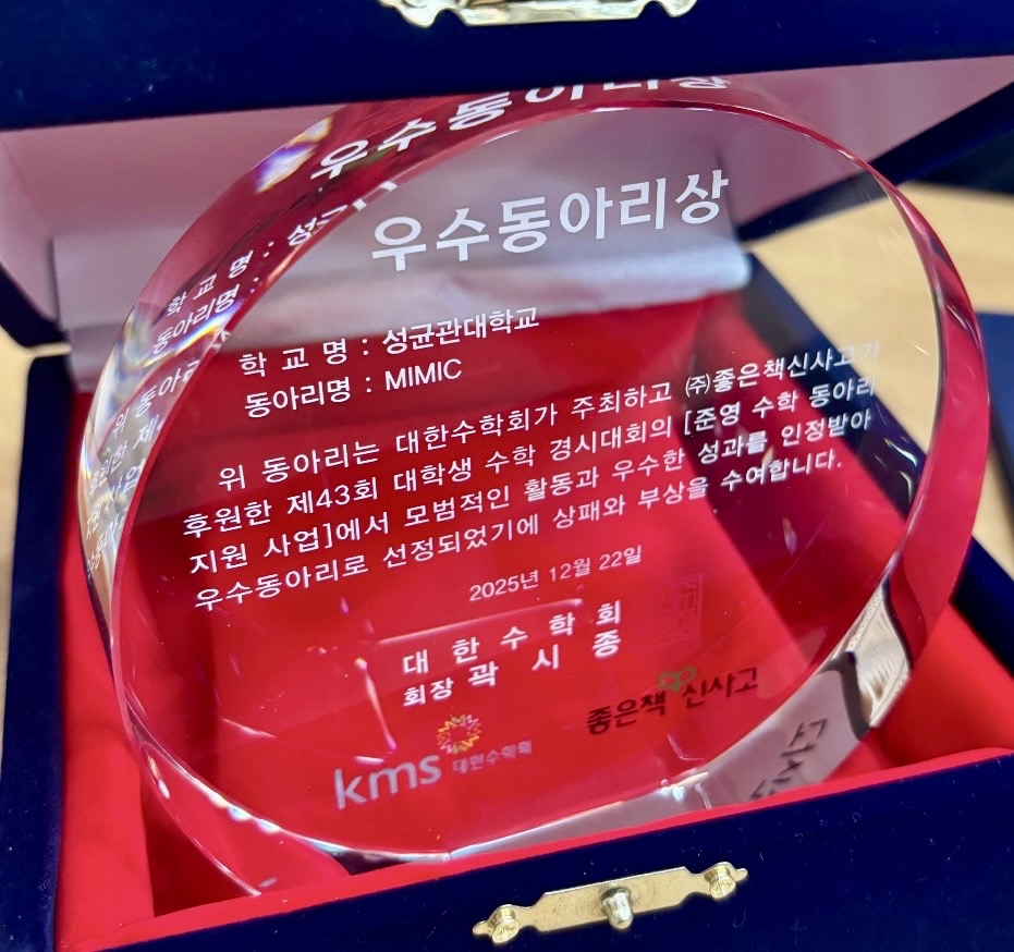 우수동아리상 사진 1