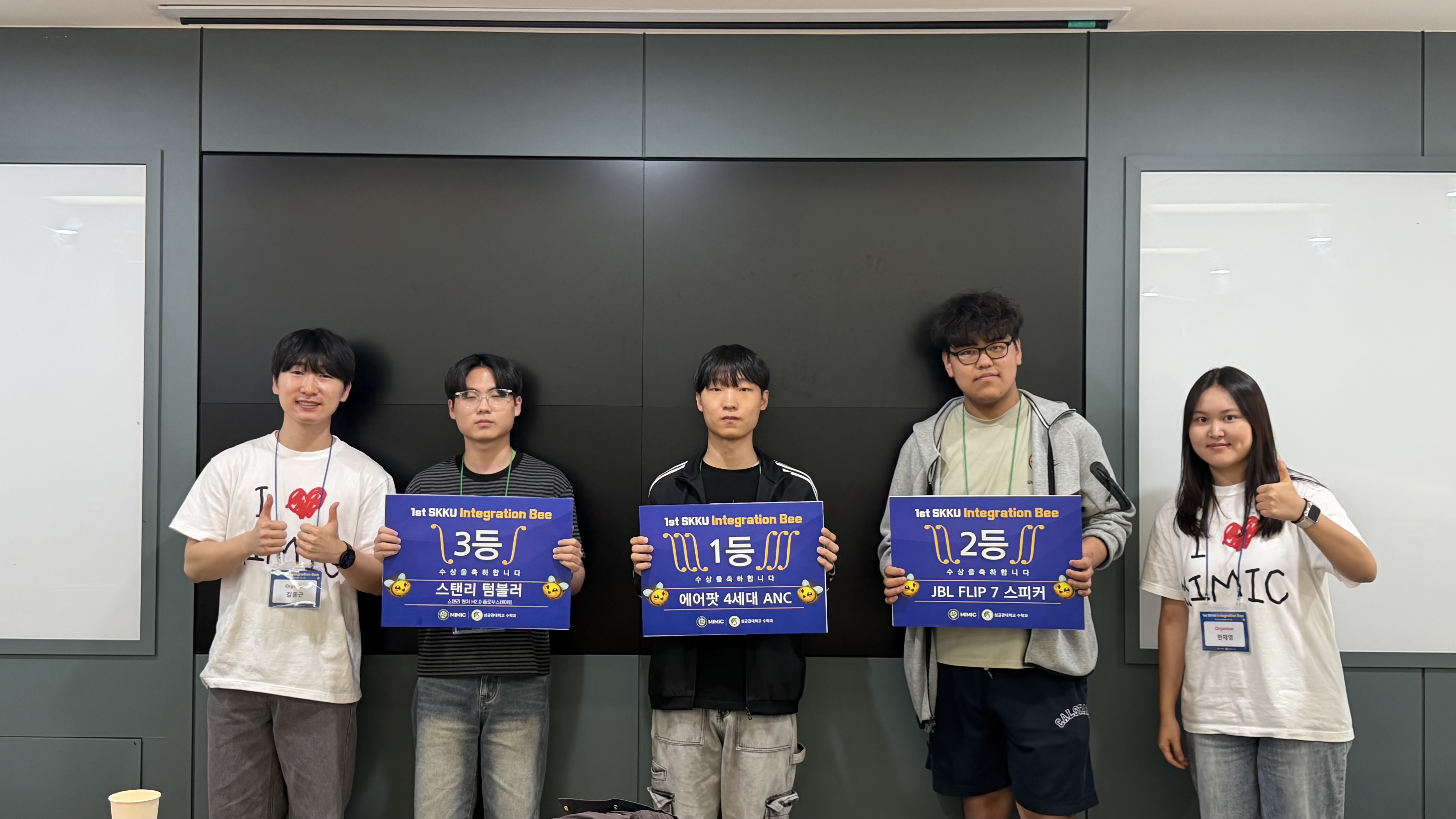 성균관대학교 적분 대회 사진 6