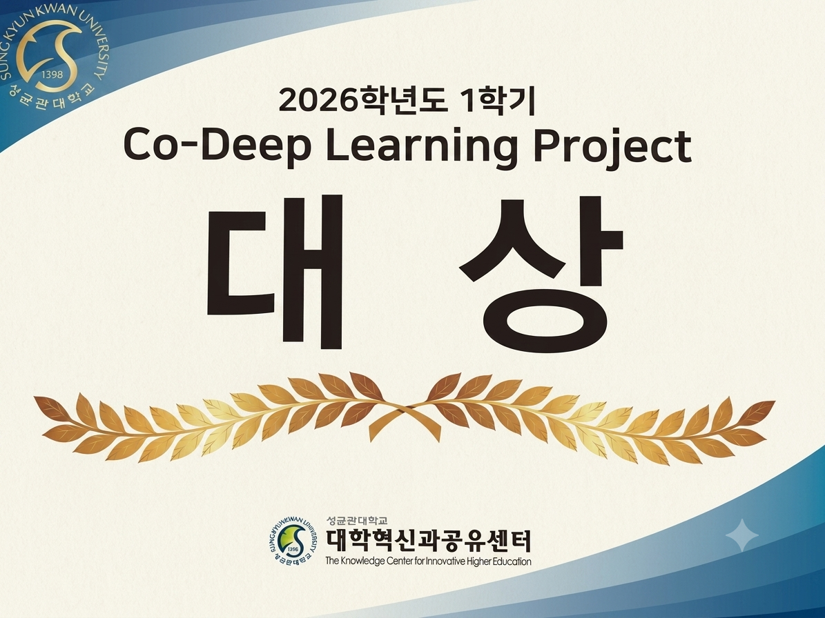 MIMAC, Co-Deep Learning 프로젝트 대상 수상