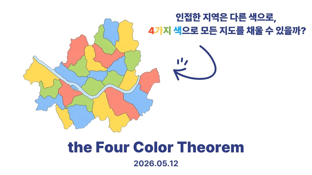 The Four Color Theorem thumbnail